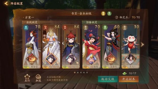 神都夜行录平民没有伯牙怎么玩会心流？