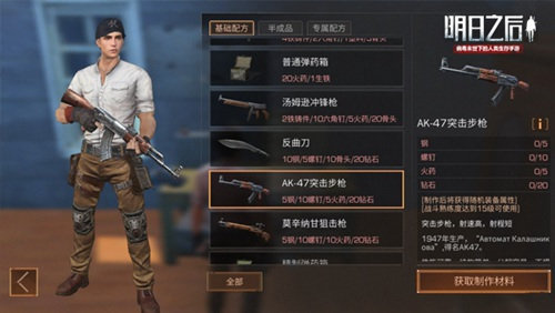 明日之后枪械工靠肝能玩起来吗？枪械工职业发展指南