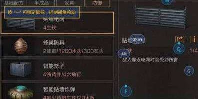 明日之后贴墙电网什么效果？贴墙电网作用介绍