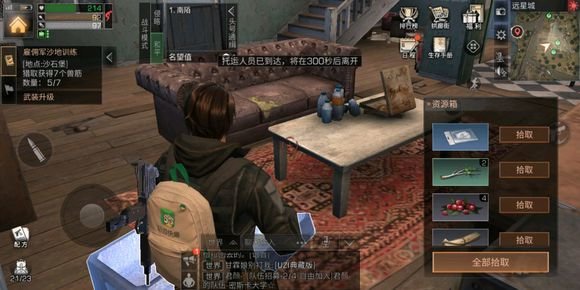 明日之后远星城资源箱打开给什么？远星城开箱寻宝攻略