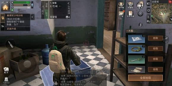 明日之后远星城资源箱打开给什么？远星城开箱寻宝攻略