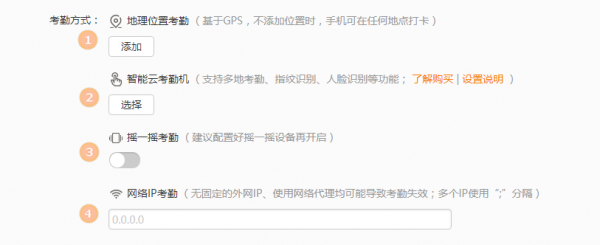 企业微信中管理员设置打卡的具体操作流程