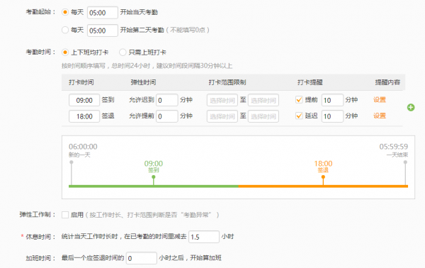 企业微信中管理员设置打卡的具体操作流程