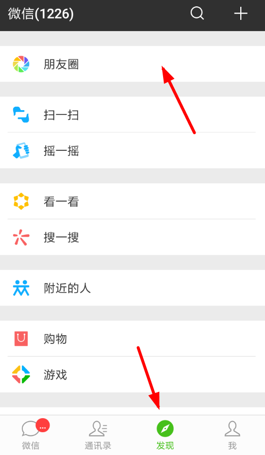 微信朋友圈如何用微视拍摄？ 微信朋友圈使用微视拍摄教程解答！