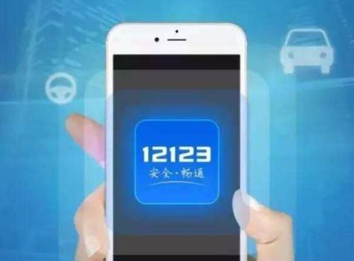 交管12123软件新车预约选号具体操作步骤 
