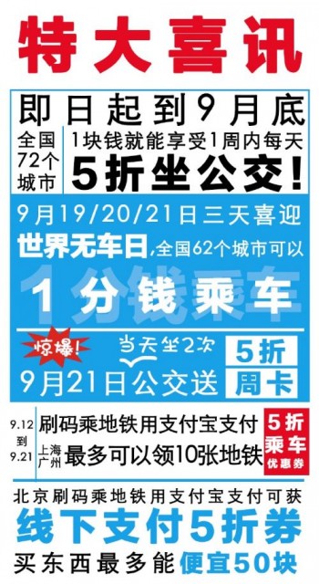 支付宝怎么一分钱坐公交？ 支付宝上线一分钱坐公交活动攻略介绍！