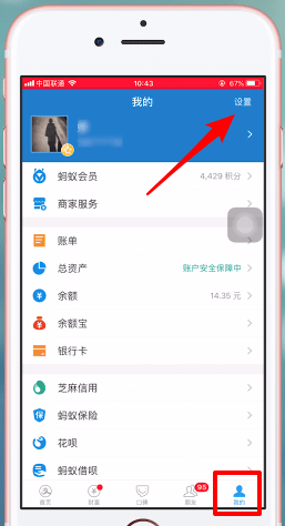 支付宝中找到自动扣款的具体操作步骤