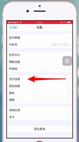支付宝中找到自动扣款的具体操作步骤
