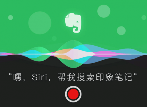 印象笔记支持捷径吗？ 印象笔记有捷径功能吗？