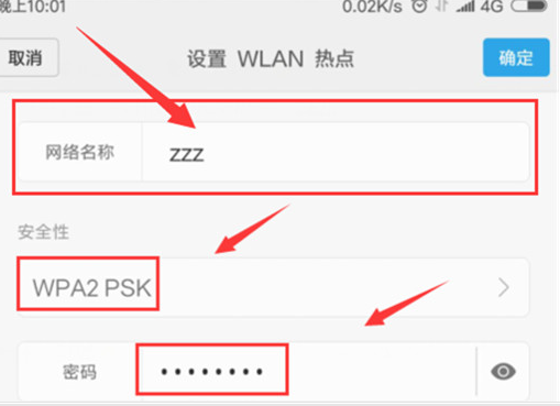 小米mix3设置无线网热点的具体操作流程