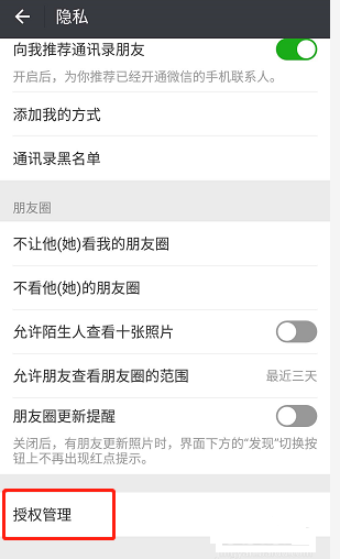 网易蜗牛读书如何注销账号？ 网易蜗牛读书注销账号方法介绍！