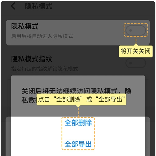 魅族手机中将隐私模式打开以及关闭的具体操作步骤
