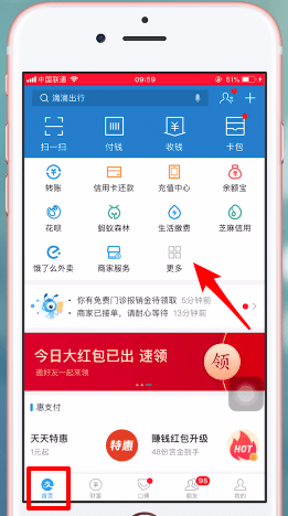 支付宝中乘车码切换城市的具体操作步骤