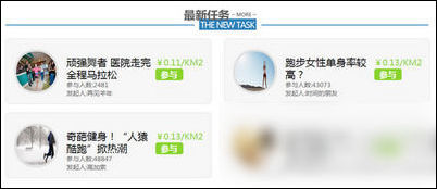 咪咕善跑怎样赚钱 咪咕善跑app赚钱方法介绍
