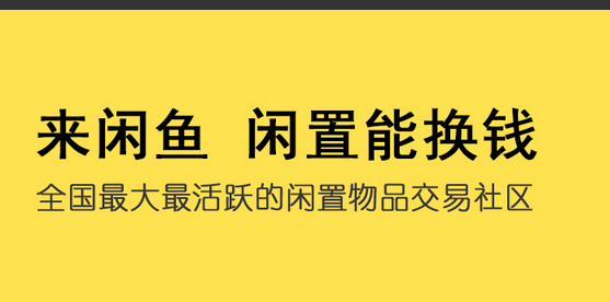 闲鱼中使用信用卡支付的具体操作流程介绍