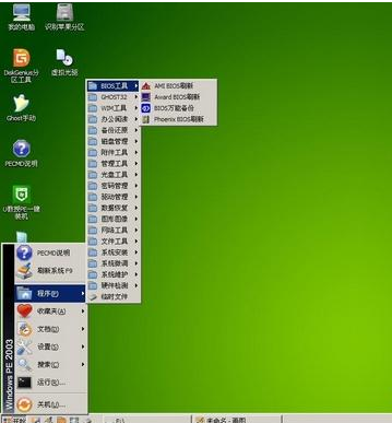 进入pe系统的具体操作流程介绍