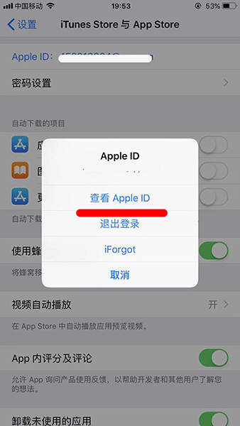 苹果手机中找到订阅的具体操作流程介绍