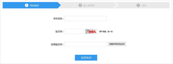 找塑料网app忘记密码的具体找回方法介绍