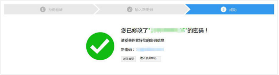 找塑料网app忘记密码的具体找回方法介绍