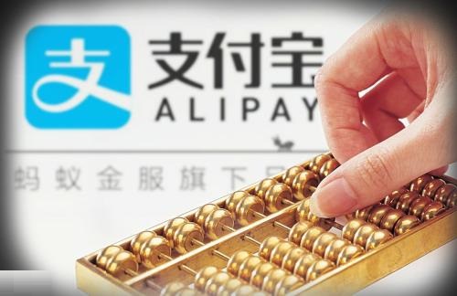  手机支付宝使用借条功能的具体操作方法介绍 