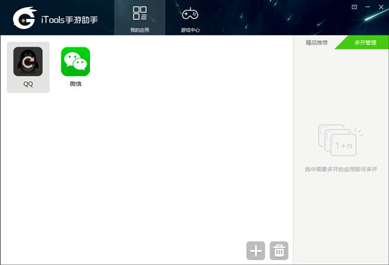 Itools手游助手更改下载路径的具体操作方法