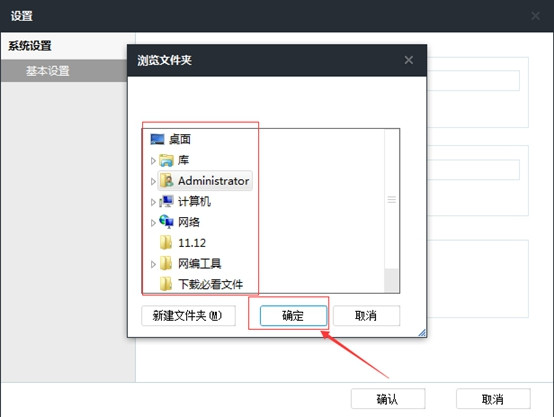 Itools手游助手更改下载路径的具体操作方法