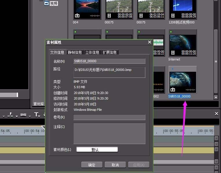 edius如何导出单独帧_详细操作流程