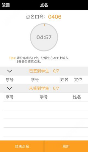 翻转校园如何进行签到 翻转校园进行签到教程
