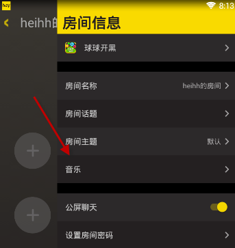 heyhey如何设置背景音乐 heyhey背景音乐设置教程