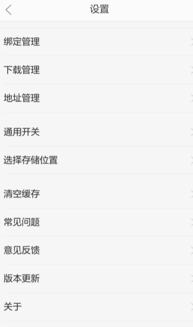 当当云阅读绑定手机号的详细操作
