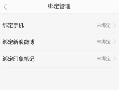 当当云阅读绑定手机号的详细操作