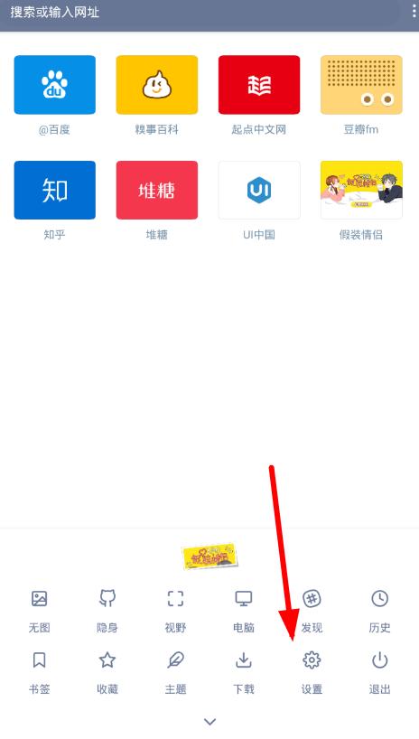 在神奇浏览器里开启天网的简单教程