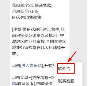 借乐花App注册登录的具体操作步骤