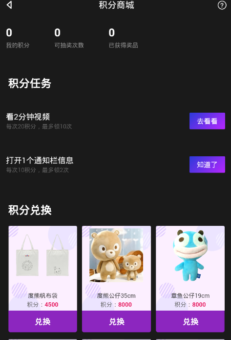 在伙拍里进行签到领红包的详细操作