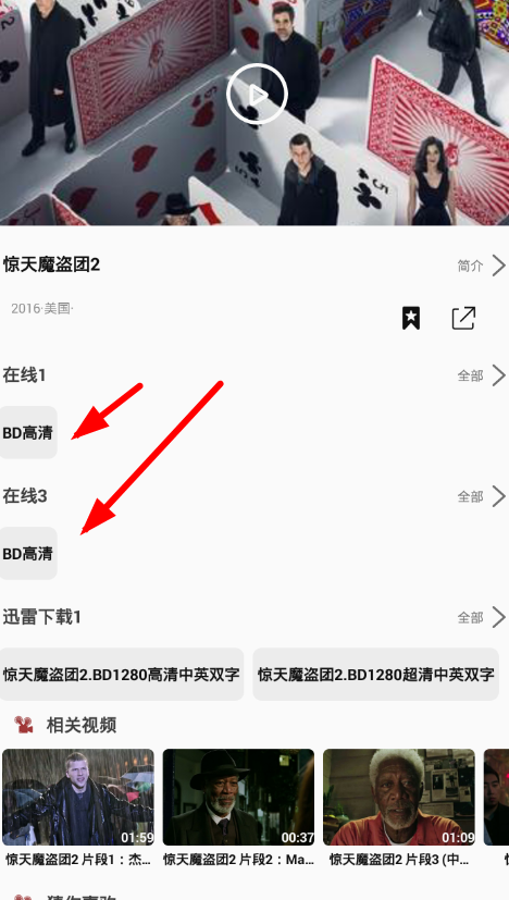 使用飞飞影视APP进行投屏的简单操作