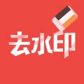 去水印大师怎么使用？详细操作步骤介绍 