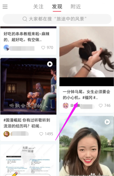 小红书中举报违规笔记的具体操作步骤
