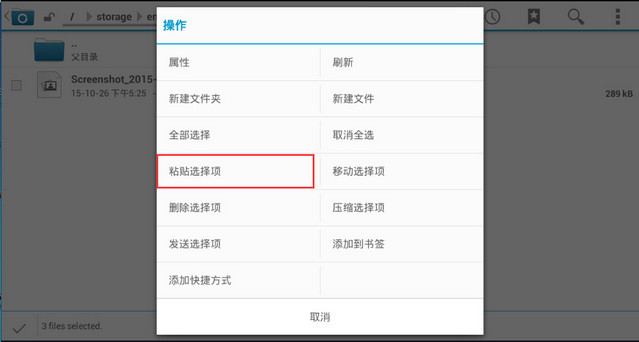 手游岛模拟器中上传图片的具体操作流程介绍