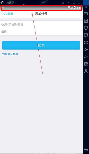 Itools手游助手切换输入法的具体操作方法