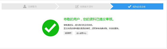 找塑料网app的详细注册流程介绍