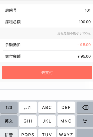 彩虹租房APP在线支付房租的具体操作