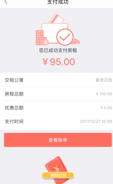 彩虹租房APP在线支付房租的具体操作