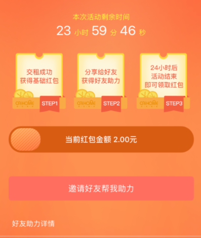 彩虹租房APP在线支付房租的具体操作