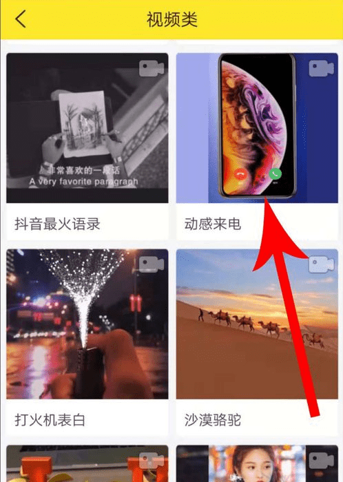 使用Biu神器制作出动态壁纸的具体操作流程