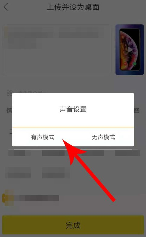 使用Biu神器制作出动态壁纸的具体操作流程
