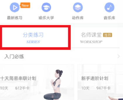 在每日瑜伽中添加练习的详细操作