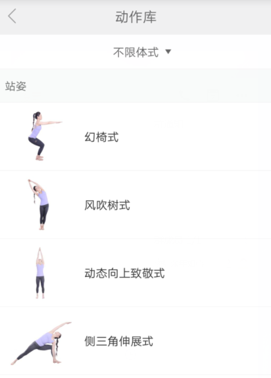 在每日瑜伽中添加练习的详细操作
