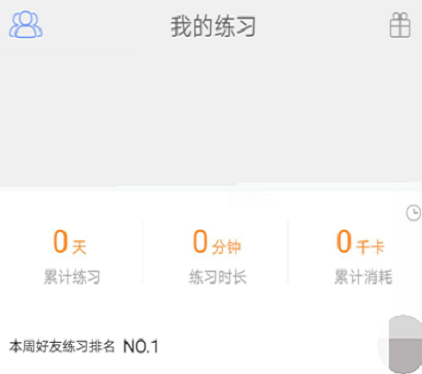 在每日瑜伽中添加练习的详细操作