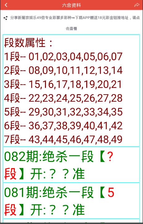 在六合宝典中查看六合彩资料的详细操作