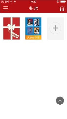 沃阅读的详细使用流程介绍